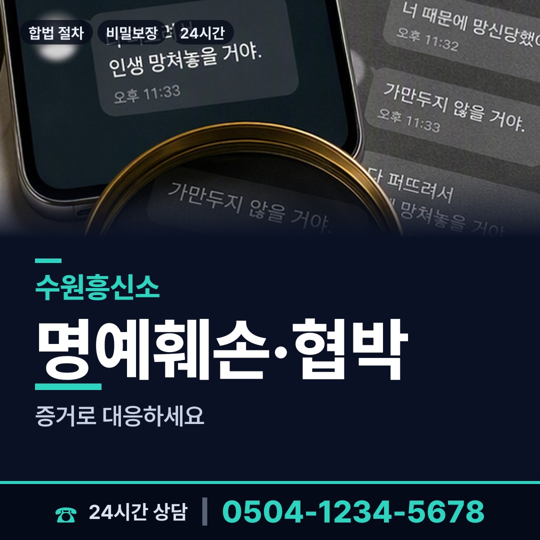 수원 조원1동 기업조사 상담 안내