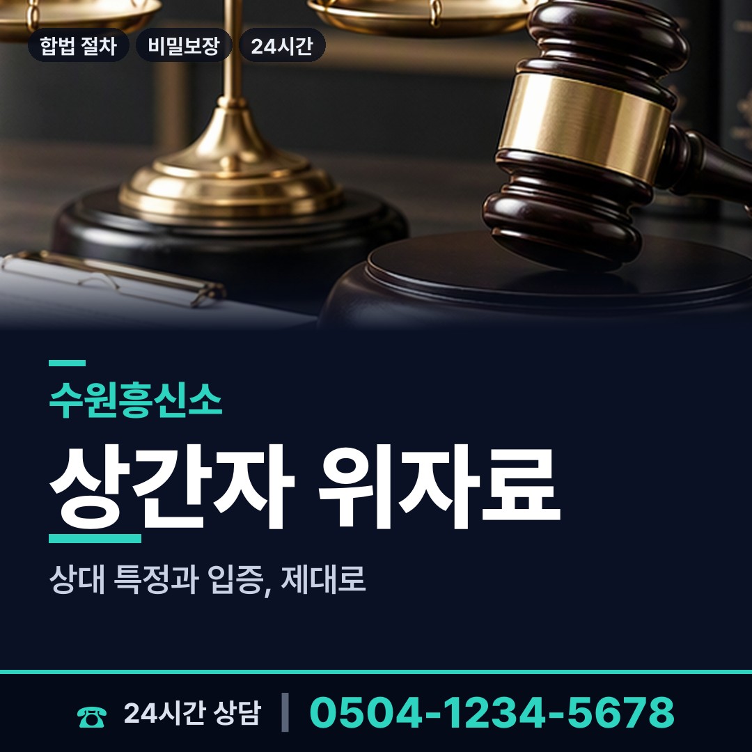 수원 조원1동 입양가족찾기 상담 안내